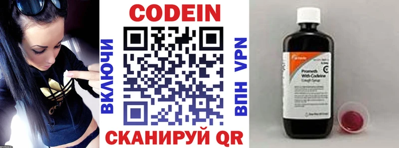MEGA маркетплейс Кочубеевское Codein напиток Lean (лин)