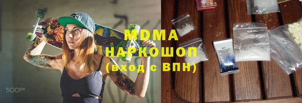 МДМА Абаза