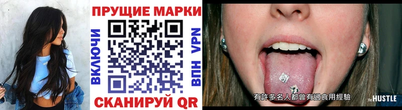 Марки 25I-NBOMe 1,5мг  Кочубеевское 